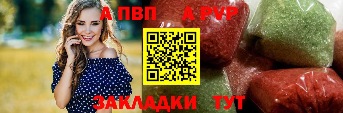 где продают   Alpha PVP мука  Вход с VPN  Мценск  А ПВП мука  A-PVP VHQ  Alpha-PVP 