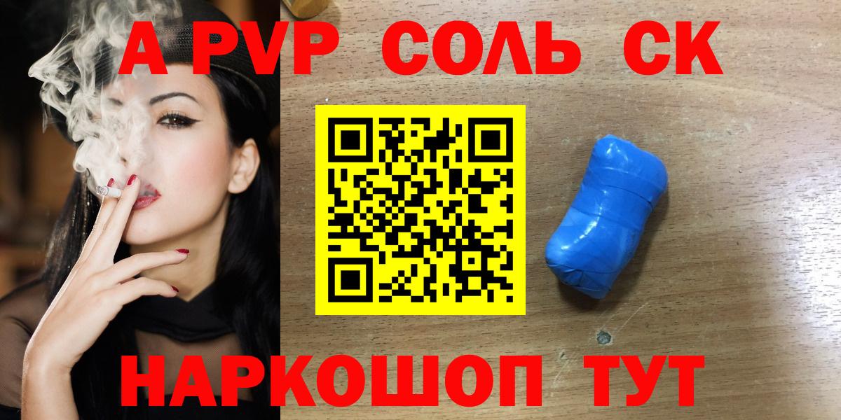 A PVP мука Мценск