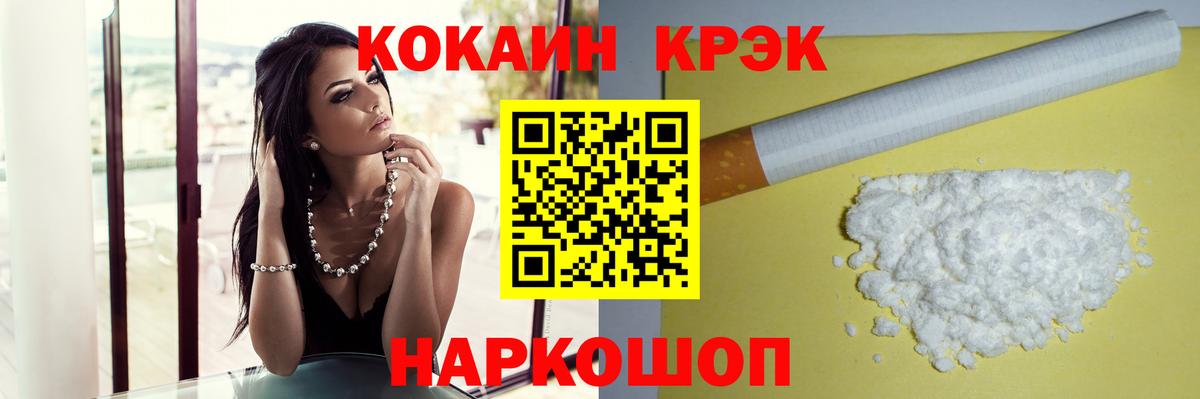 Cocaine Перу  COCAIN 98%  Мценск  Вход с VPN 