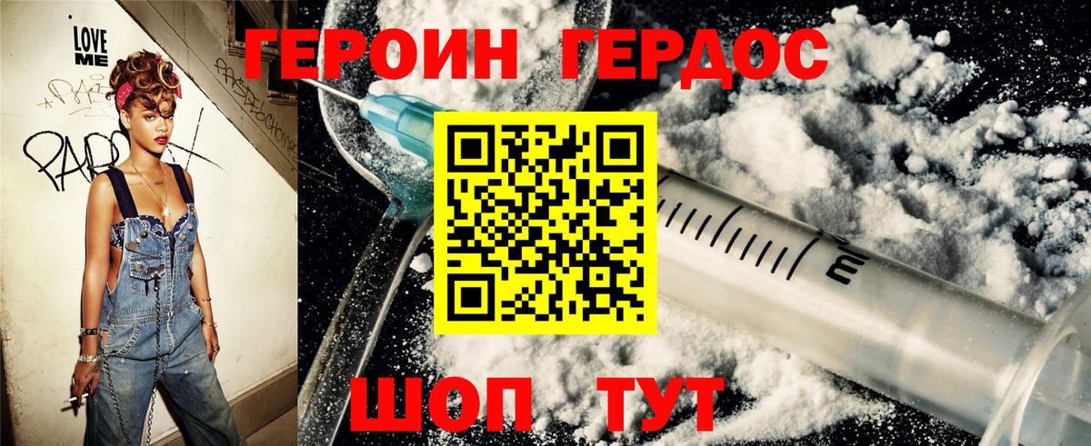 Героин  Вход с VPN  Мценск  ГЕРОИН VHQ 
