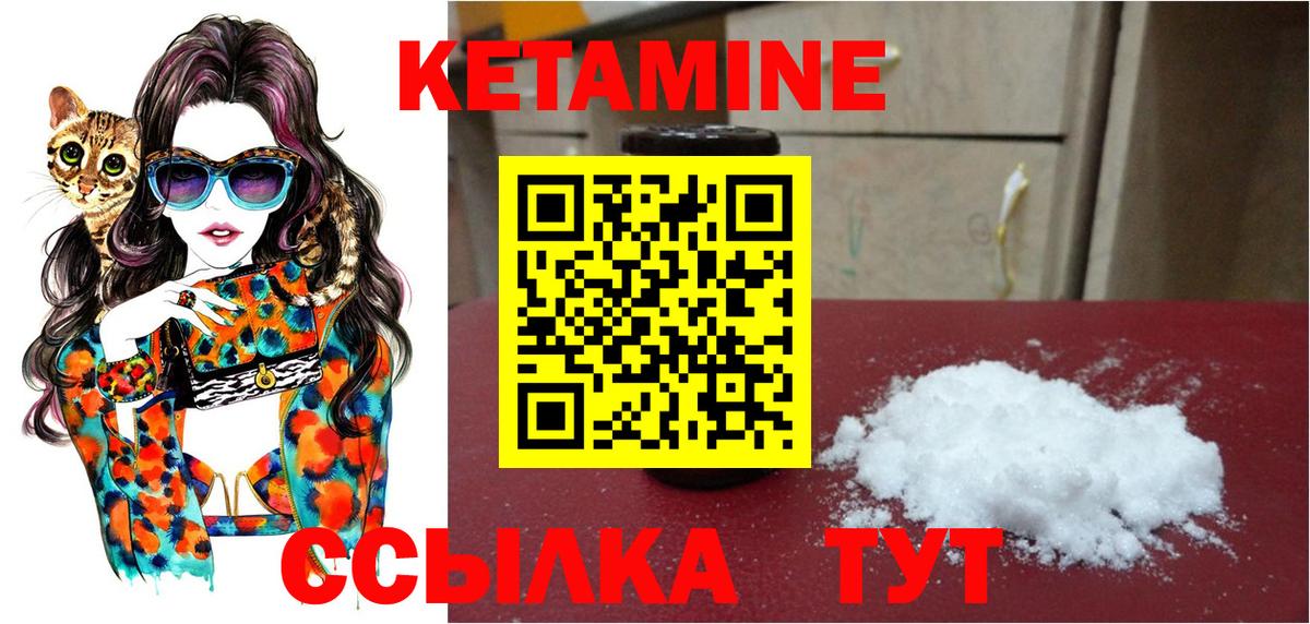 Кетамин VHQ  КЕТАМИН ketamine  Вход с VPN  Мценск 