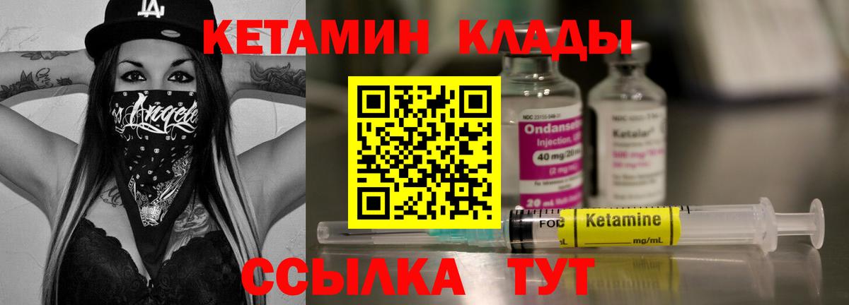 Кетамин ketamine Мценск