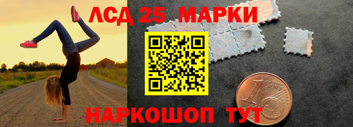 ЛСД экстази кислота  Вход с VPN  ЛСД экстази кислота  Мценск 
