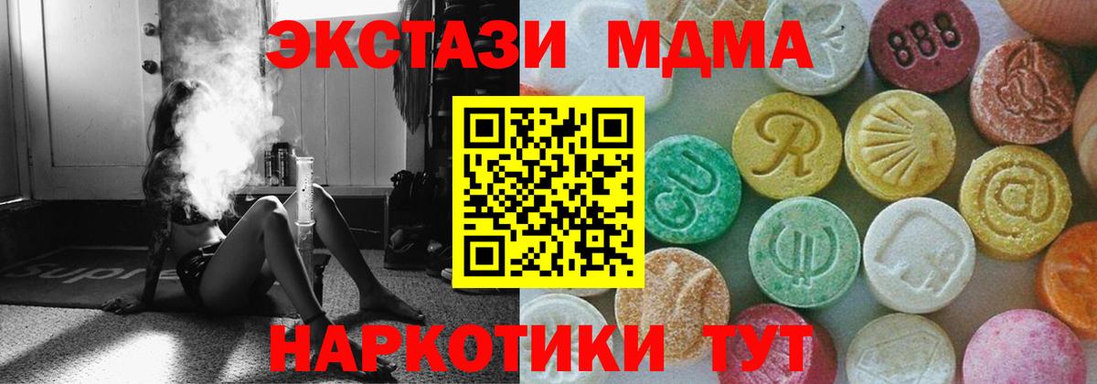 МДМА crystal Мценск