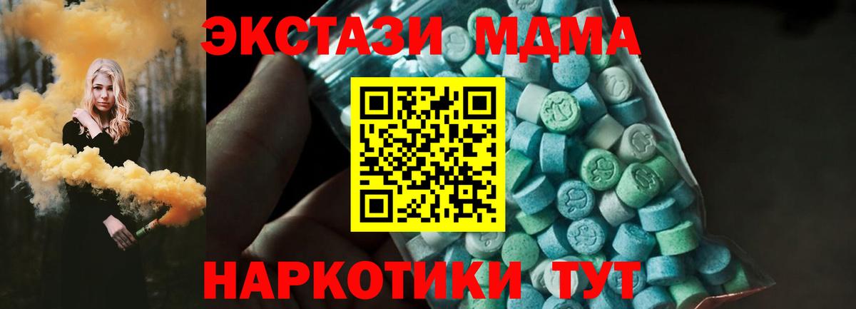 Мценск  МДМА кристаллы  МДМА  Вход с VPN  МДМА VHQ 