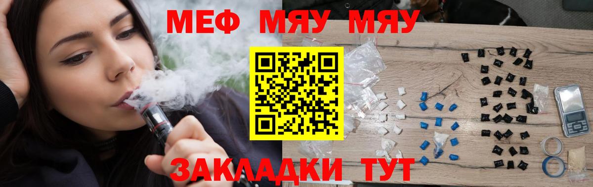 Меф  Мценск