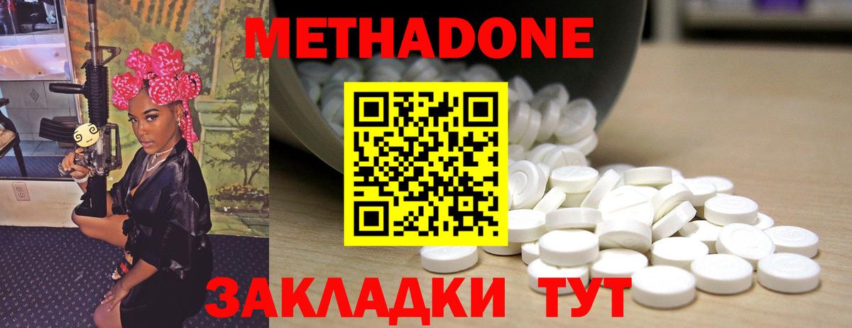 Мценск  МЕТАДОН methadone  Вход с VPN  МЕТАДОН мёд 