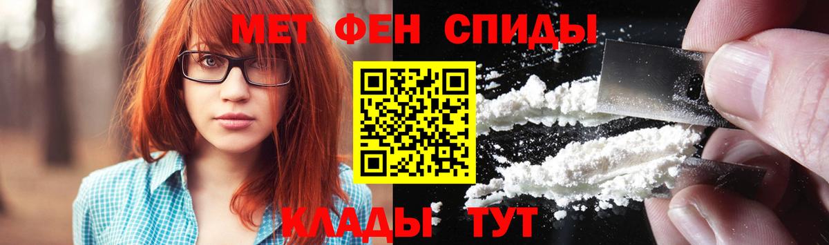 МЕТАМФЕТАМИН Methamphetamine Мценск